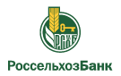 Банк Россельхозбанк в Бессоновке (Белгородская обл.)